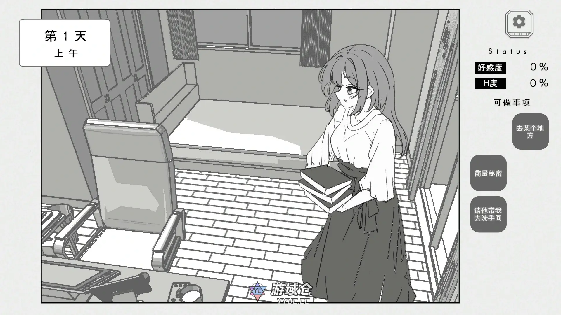 [日系SLG/黑白] 与温柔可爱的大姐姐一起的秘密三天 ゆるふわお姉ちゃんと秘密の3日間 官方中文版[1.3G] ACG端游 第3张