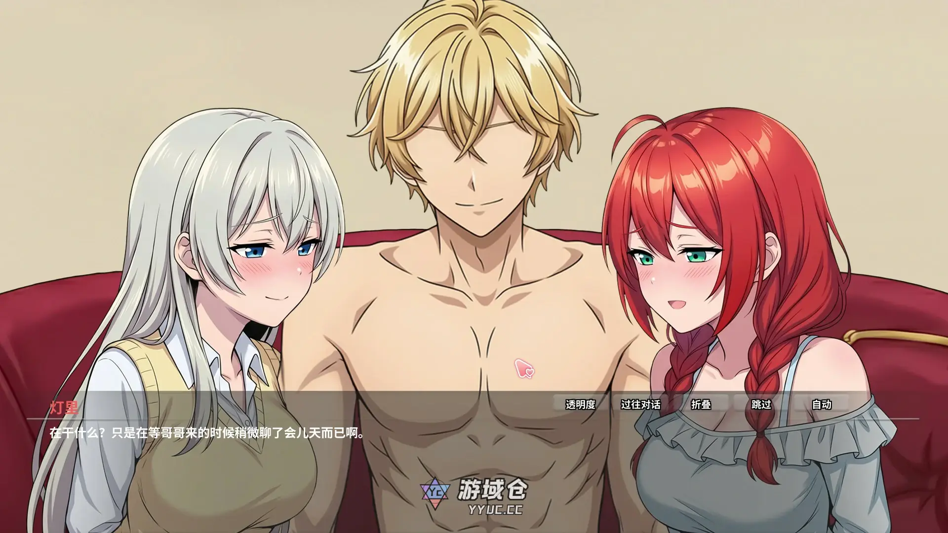 [日系SL/NTR] 异世界NTR旅馆 ～恋人与妹妹在不知不觉间被夺走～異世界NTR旅館 ～恋人と妹が知らない間に奪われていく～ V1.28 官方中文版 [更新/3.7G] ACG端游 第3张