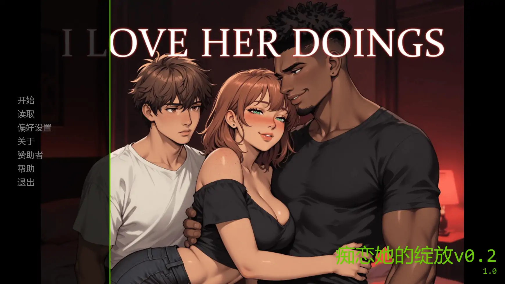 [SLG/2D] 痴恋她的绽放 I Love Her Doings ver0.2  AI汉化版 [更新/574M] ACG手游 第1张