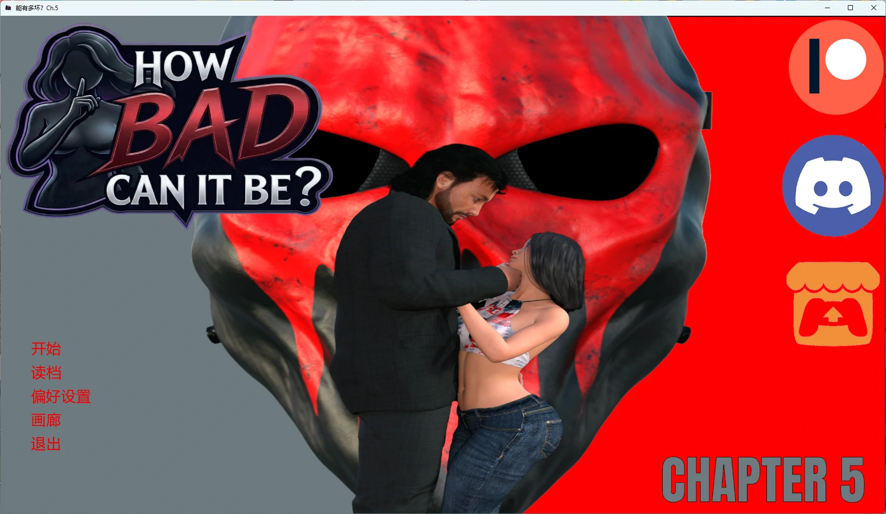 [SLG/3D] 能有多坏？How Bad Can It Be Ch.5 AI汉化版 [更新/5.2G] ACG手游 第1张