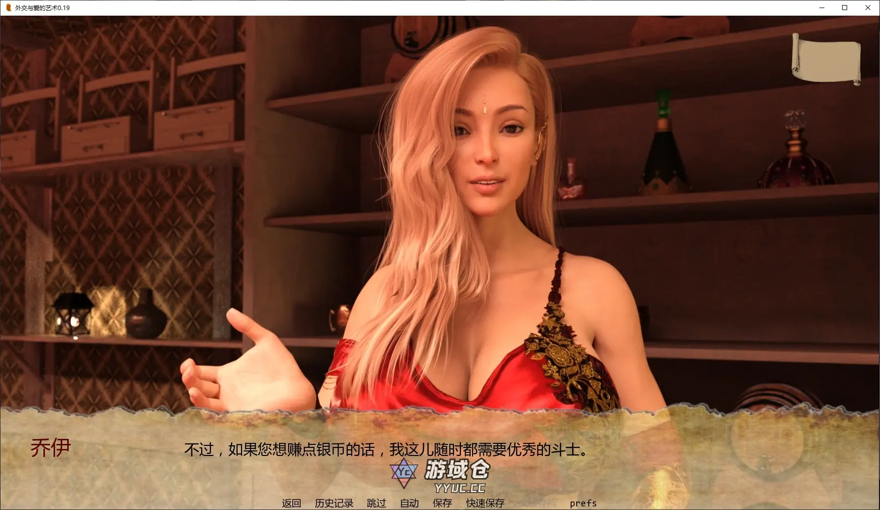 [SLG/3D] 外交与爱的艺术 The Art of Diplomacy and... Love ver0.19 AI汉化版[更新/6.2G] ACG手游 第2张