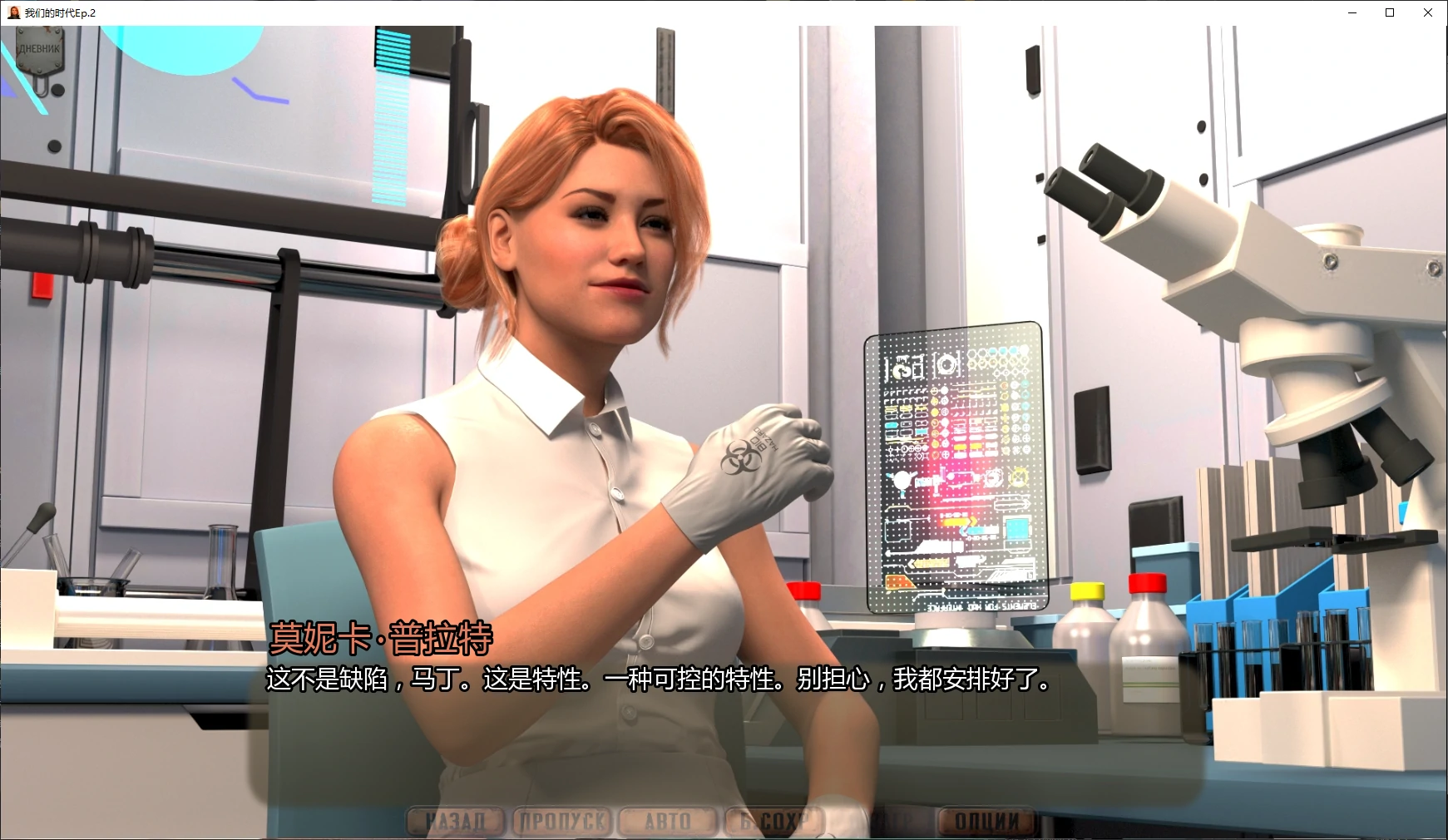 [SLG/3D] 我们的时代 Our Time Ep.2 AI汉化版 [更新/4.5G] ACG手游 第2张