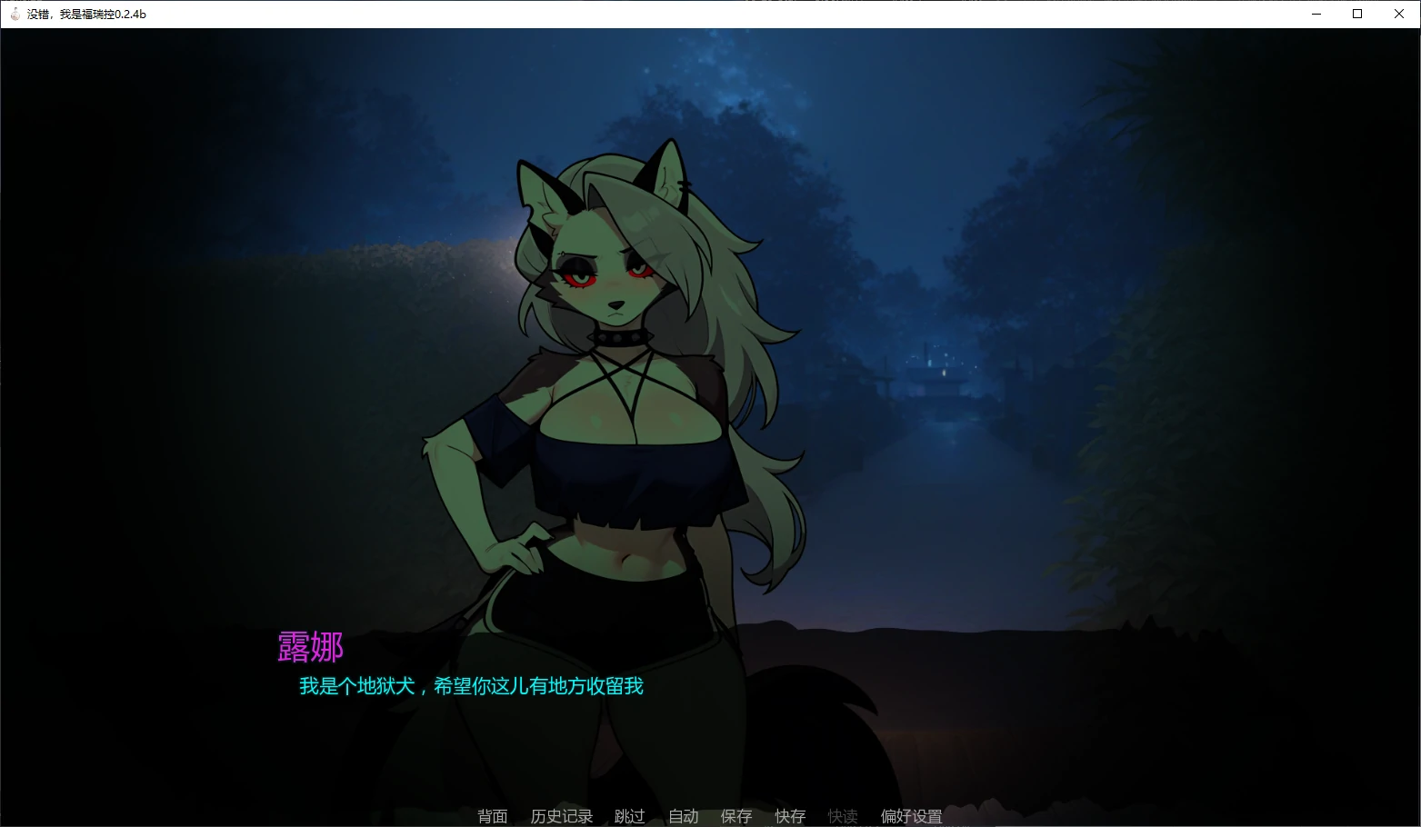 [SLG/3D] 没错，我是福瑞控 Yes, I Am a Furry ver0.2.4b AI汉化版 [更新/3.3G] ACG手游 第1张
