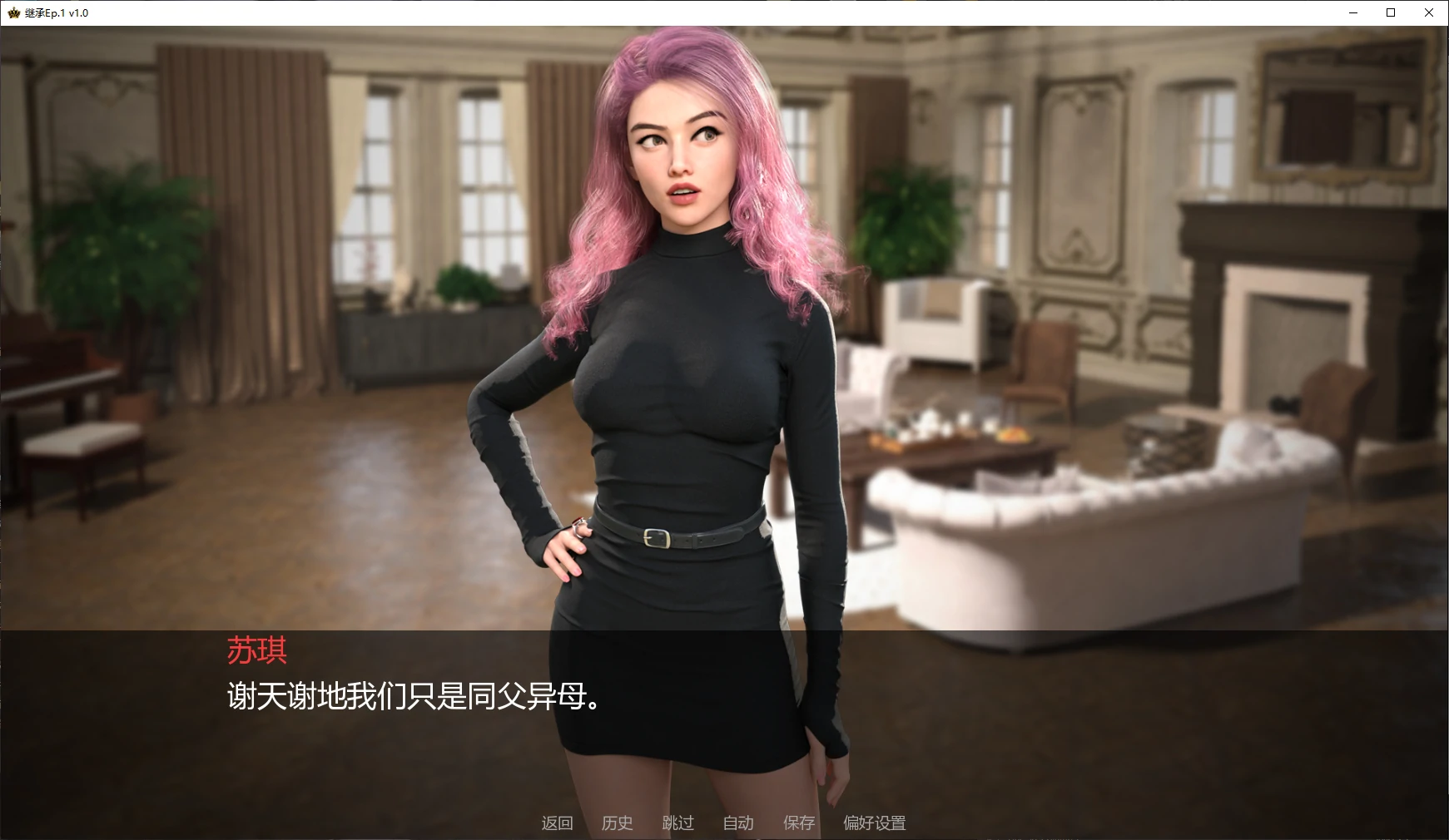 [SLG/3D] 继承 Succession Ep.1 v1.0 AI汉化版[新作/4G] ACG手游 第2张