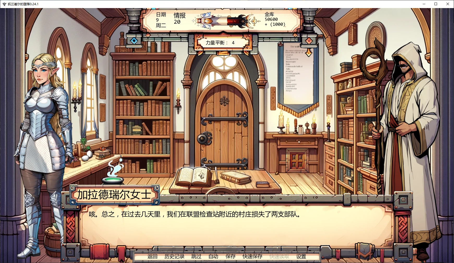 [SLG/同人] 凯兰崔尔的堕落 The Fall of Galadriel ver0.24.1 AI汉化版 [更新/5.9G] ACG手游 第3张