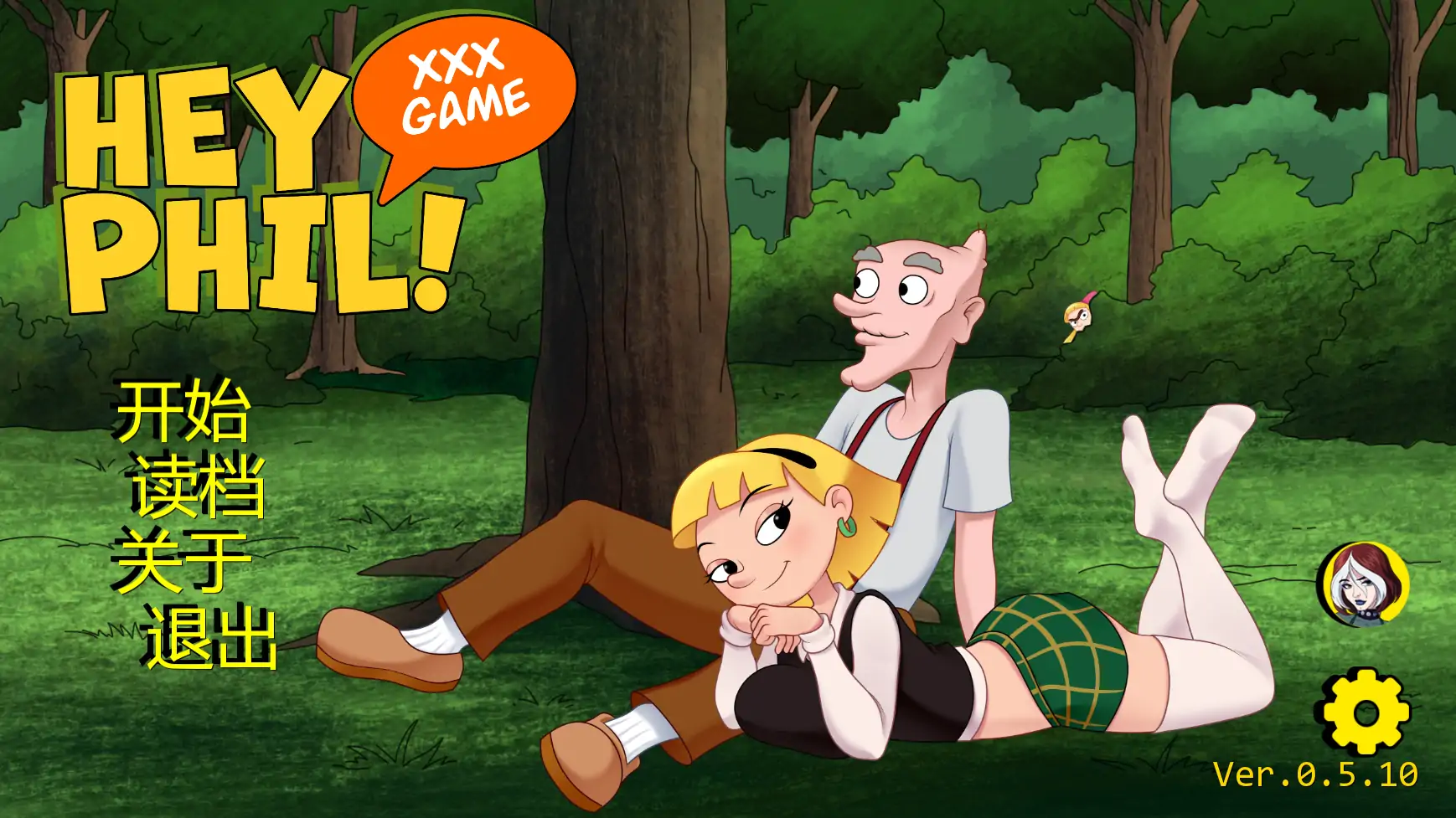 [SLG/同人] 嘿菲尔 Hey Phil ver0.5.10  AI汉化版[更新/2.9G] ACG手游 第1张
