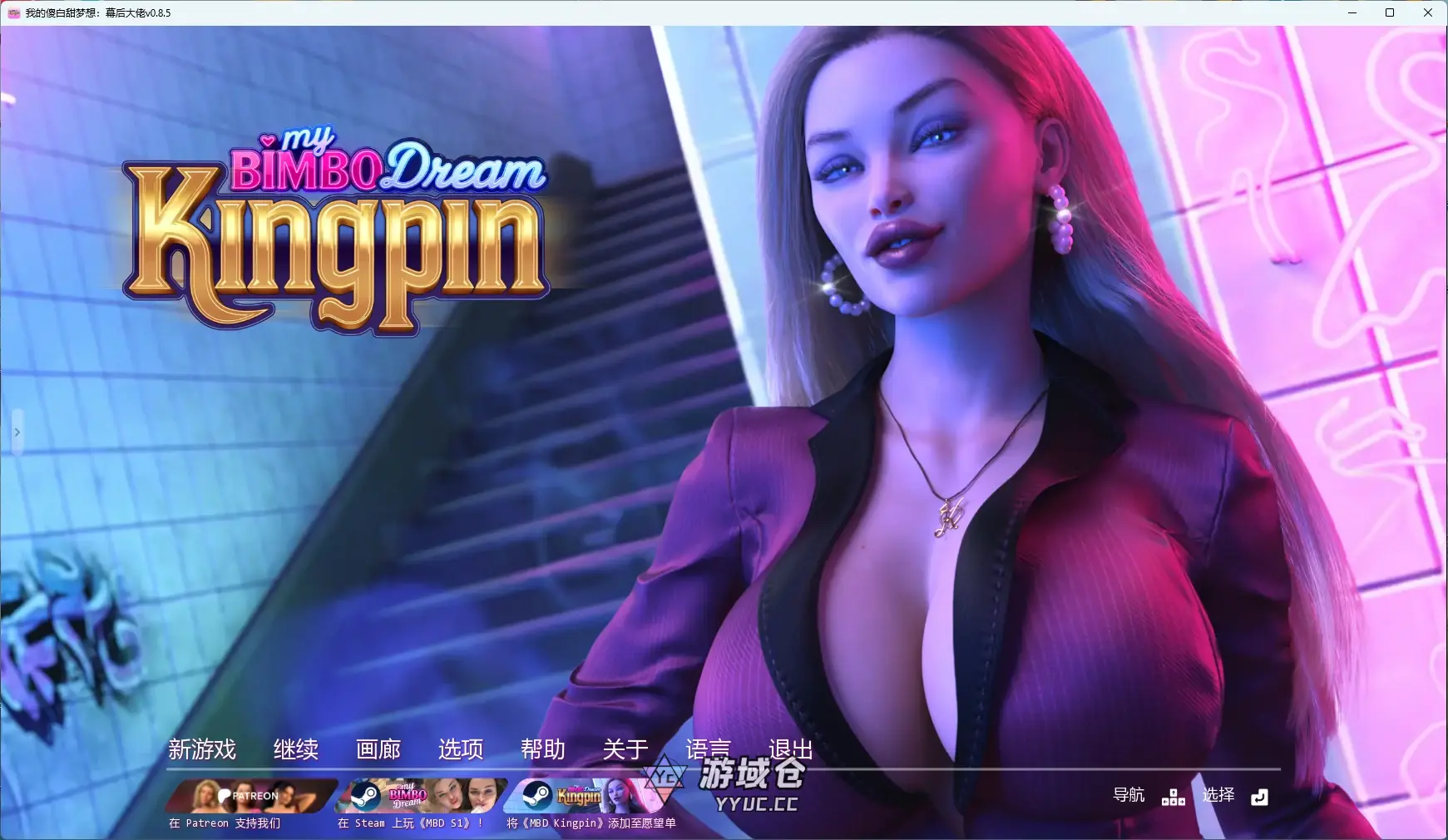 [SLG/后宫] 我的傻白甜梦想：幕后大佬 My Bimbo Dream: Kingpin ver0.8.5 AI汉化版[更新/9.2G] ACG手游 第1张