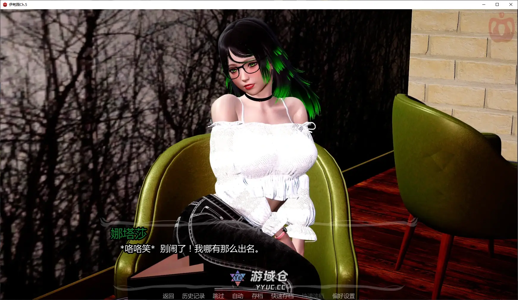 [SLG/后宫] 伊甸园 Eden Ch.5 AI汉化版 [更新/5.6G] ACG手游 第2张