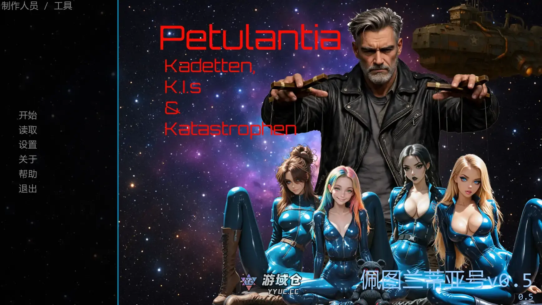[SLG/后宫] 佩图兰蒂亚号 Petulantia ver0.5 AI汉化版[更新/7G] ACG手游 第1张