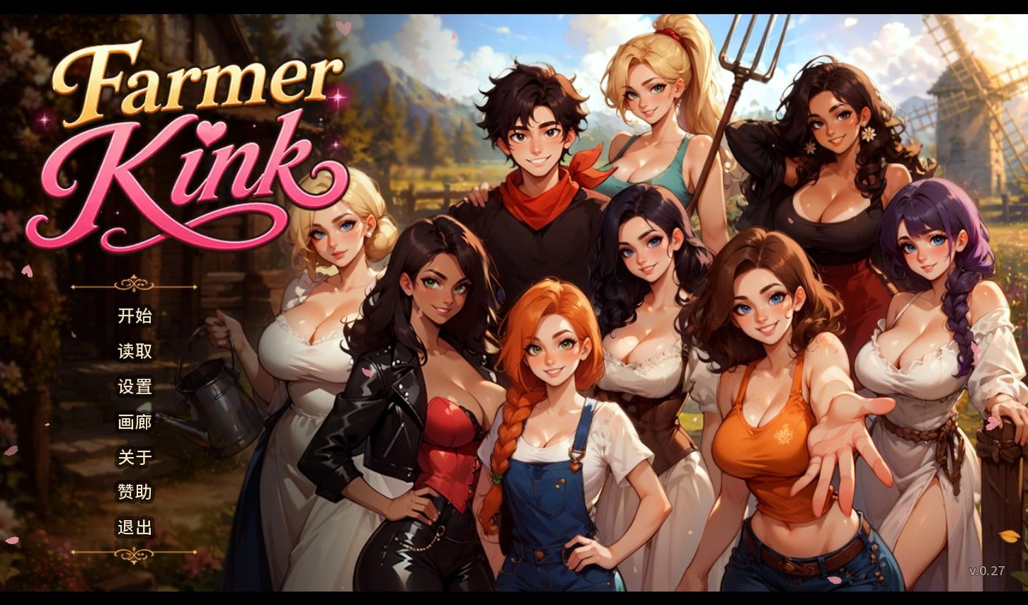 [SLG/后宫] 农夫国王 Farmer Kink ver0.27 AI汉化版 [更新/1.1G] ACG手游 第1张