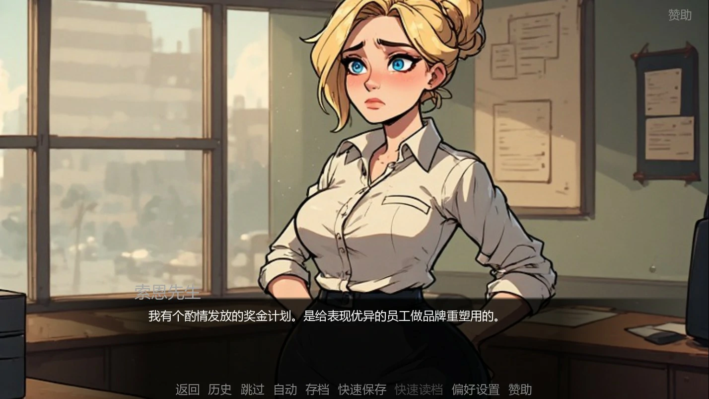 [SLG/后宫]索恩先生的办公室 Mr. Thorne's Office ver14.0 AI汉化版 [更新/642M] ACG手游 第2张