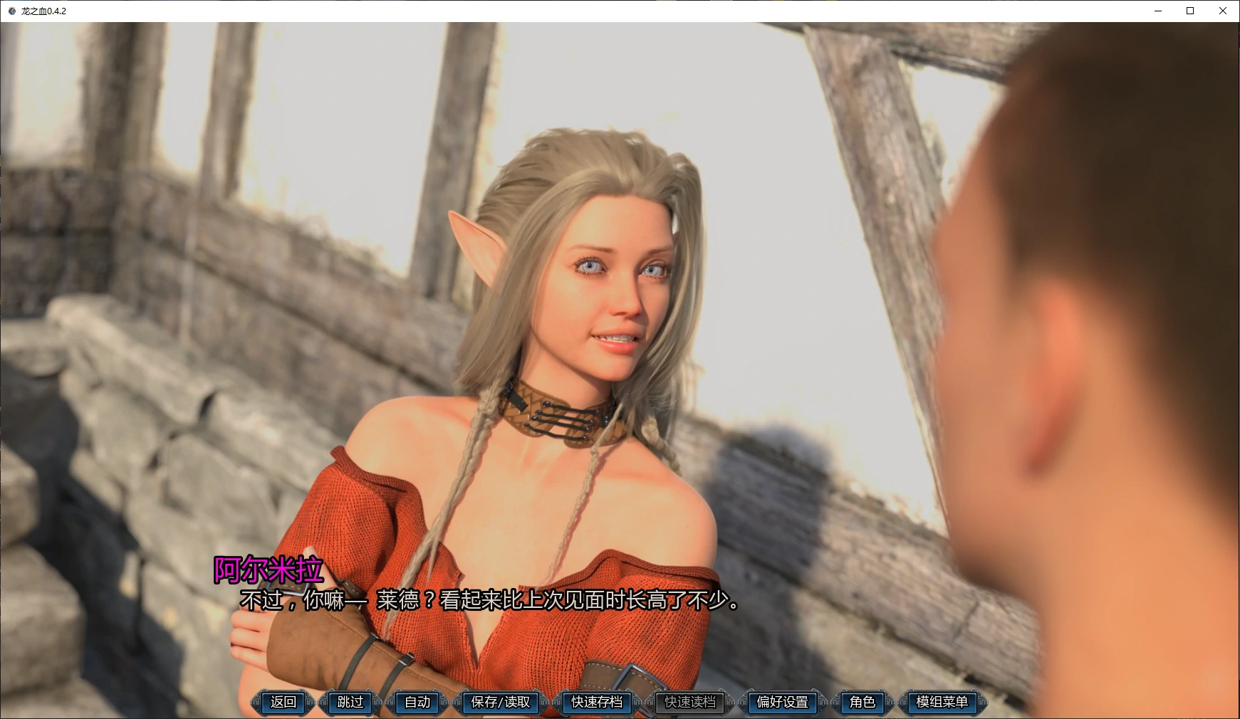 [SLG/多重模组] 龙之血 Blood of the Dragon ver0.4.2 AI汉化版 [更新/3G] ACG手游 第2张