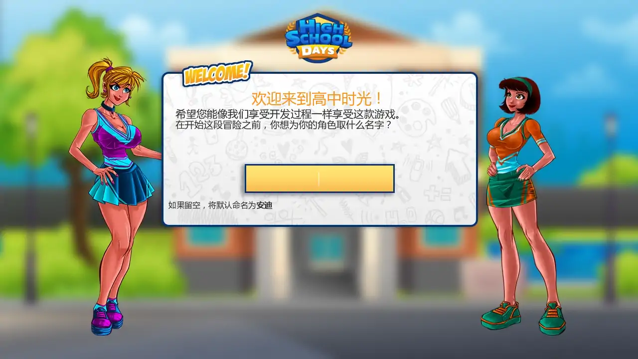 [SLG/学校] 高中时光 High School Days ver0.28.0  AI汉化版 [更新/4.4G] ACG手游 第1张