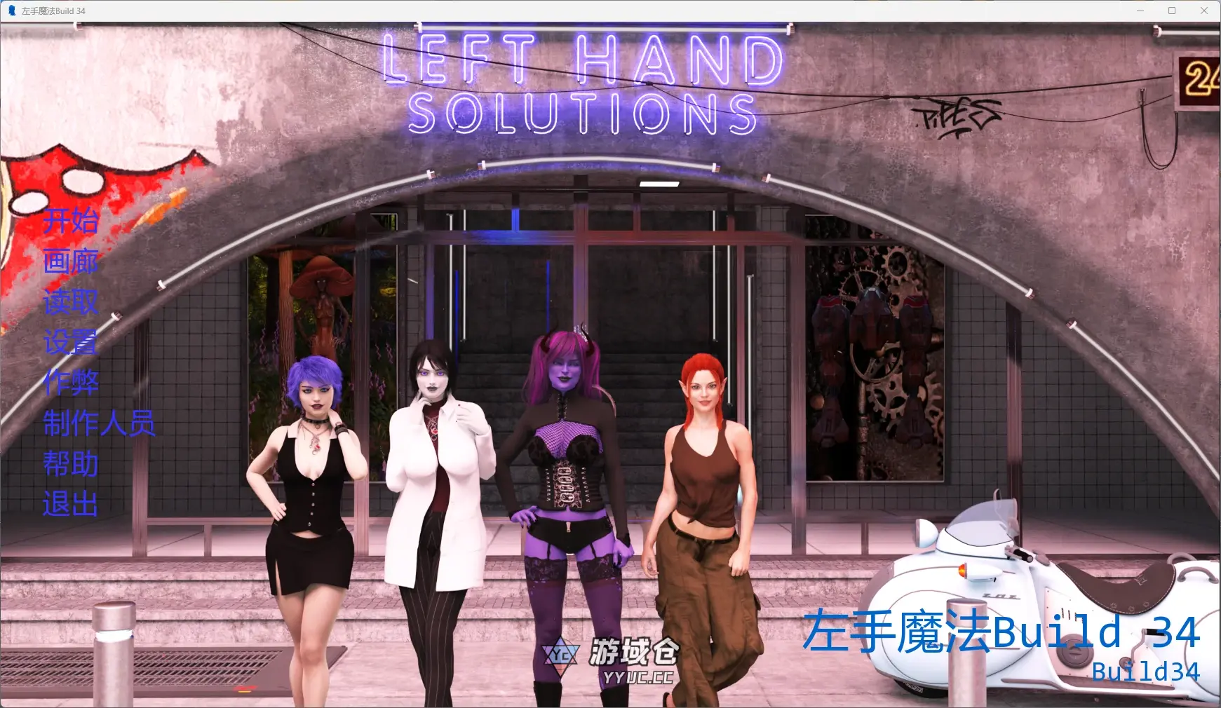 [SLG/扶他]左手魔法 Left Hand Magic Build 34 AI汉化版[更新/6.3G] ACG手游 第1张