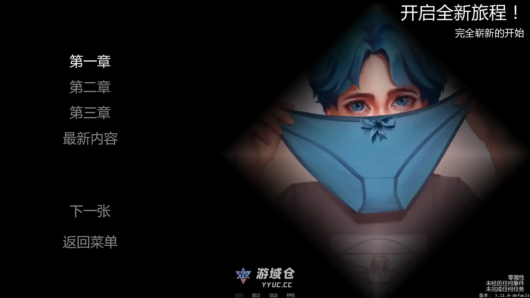 [SLG/扶他] 变成女装少年 Becoming a Femboy ver3.11.0  AI汉化版[更新/2.5G] ACG手游 第1张