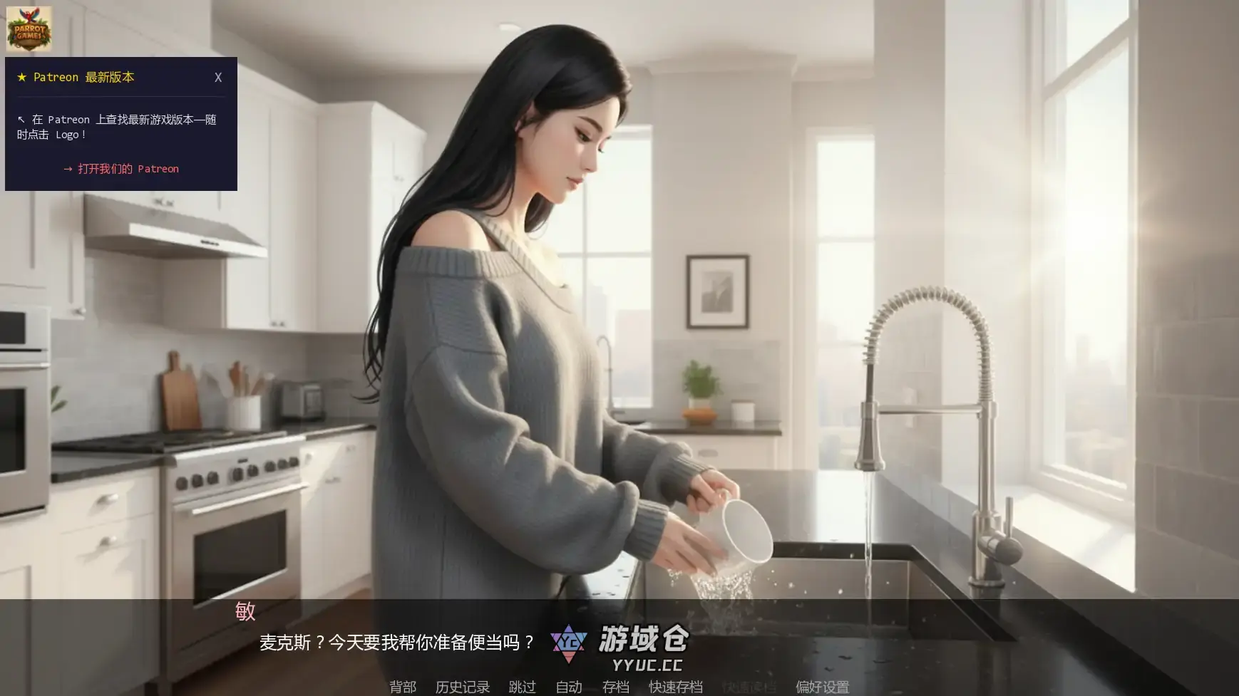 [SLG/摸索] 训练热妻 Training the HotWife ver0.2  AI汉化版[更新/2.4G] ACG手游 第3张