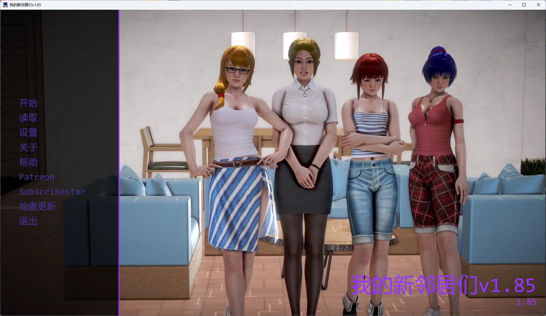 [SLG/沙盒] 我的新邻居们 My New Neighbors ver1.85 AI汉化版 [更新/10.5G]