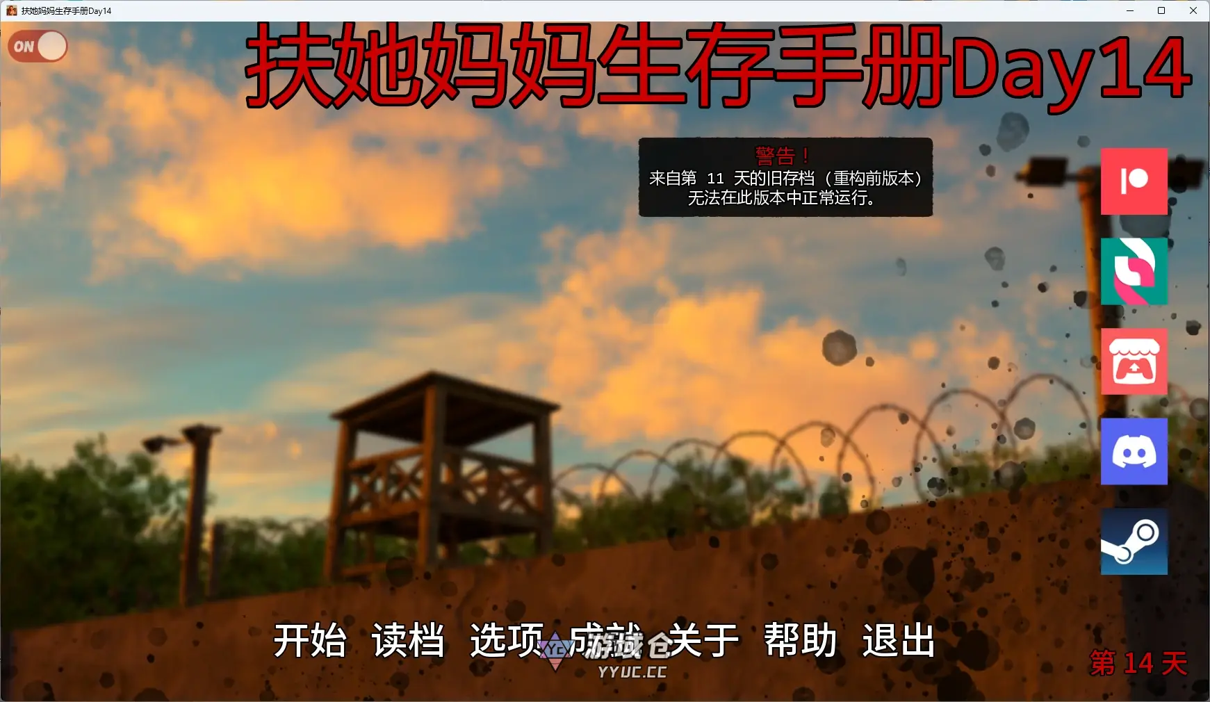 [SLG/沙盒]扶她妈妈生存手册 Survival Guide Day14 AI汉化版[更新/2.2G] ACG手游 第1张