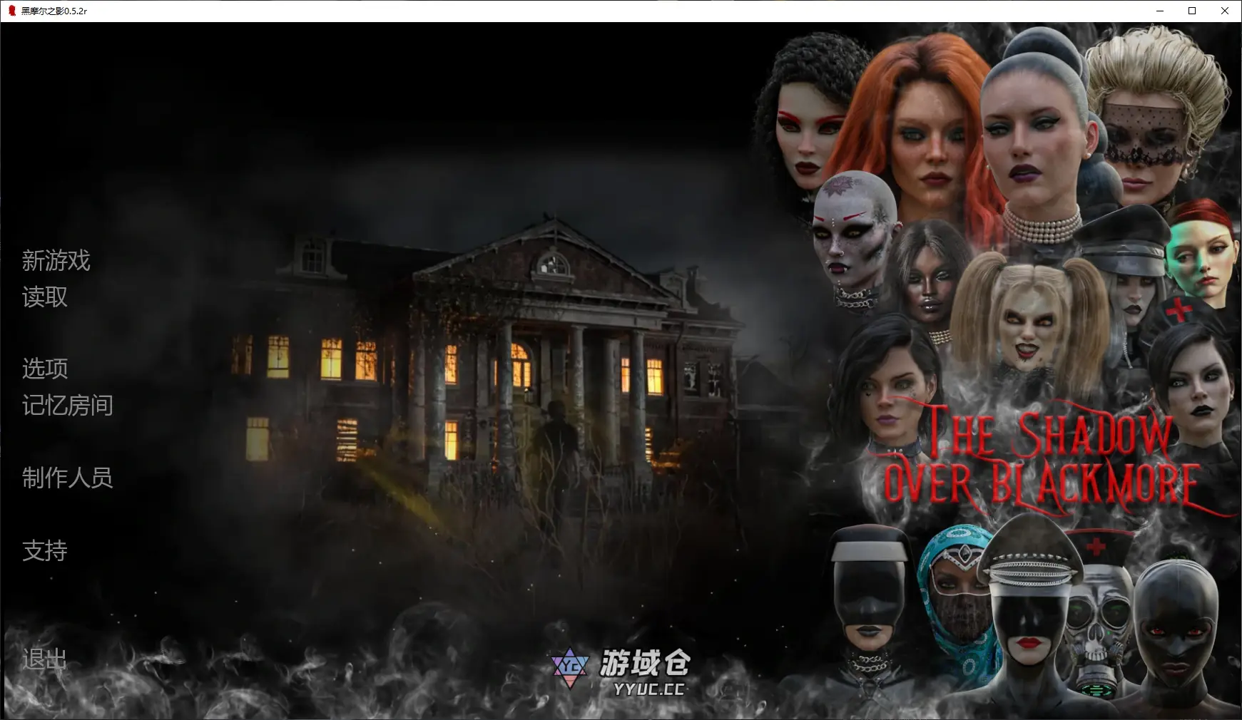 [SLG/沙盒] 黑摩尔之影 The Shadow over Blackmore ver0.5.2r AI汉化版 [更新/4.5G] ACG手游 第1张