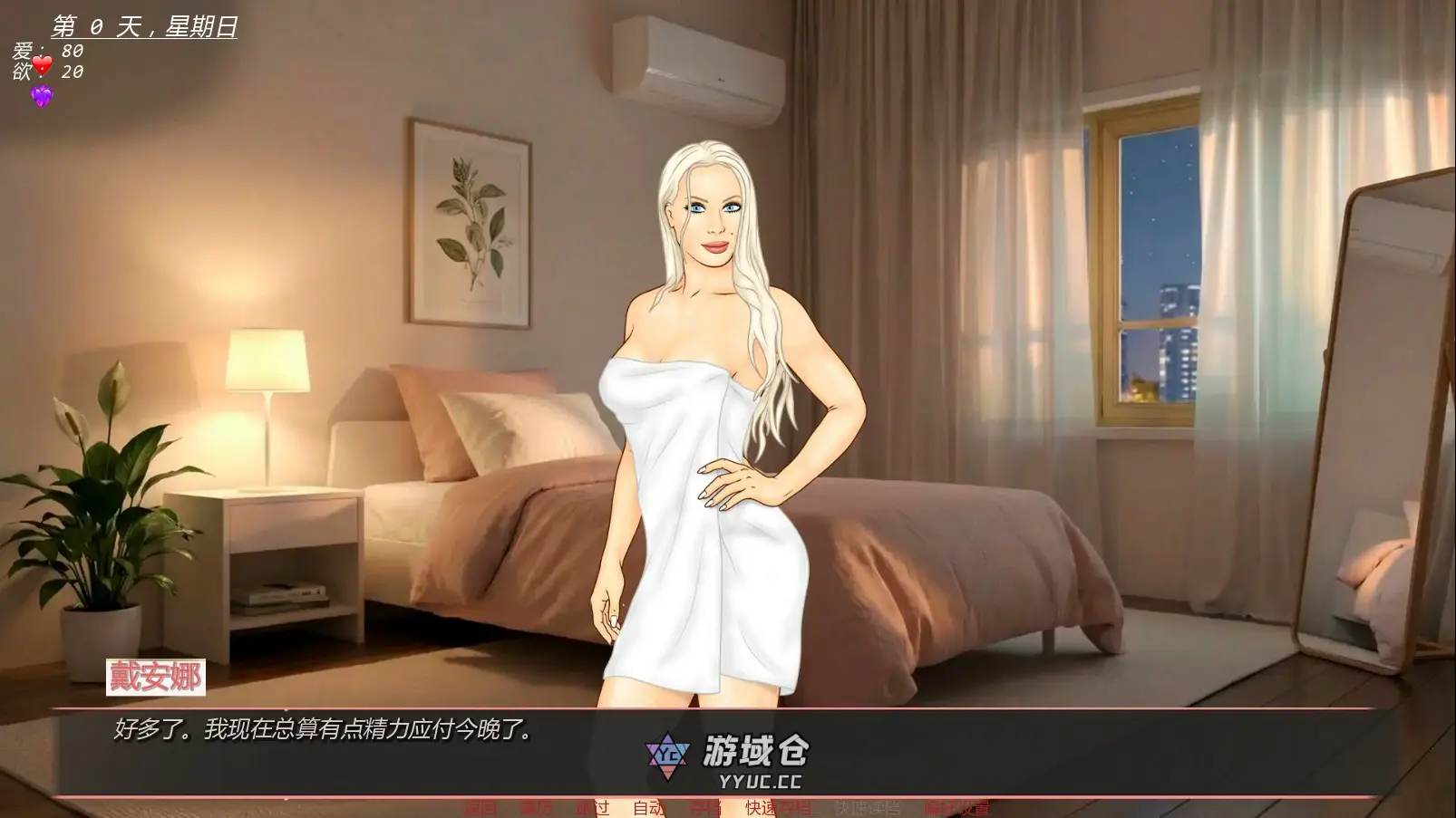 [SLG/浪漫] 未婚妻：禁忌之地 Fiancée: Forbidden Destination ver0.1 Final AI汉化版[更新/1.4G] ACG手游 第4张