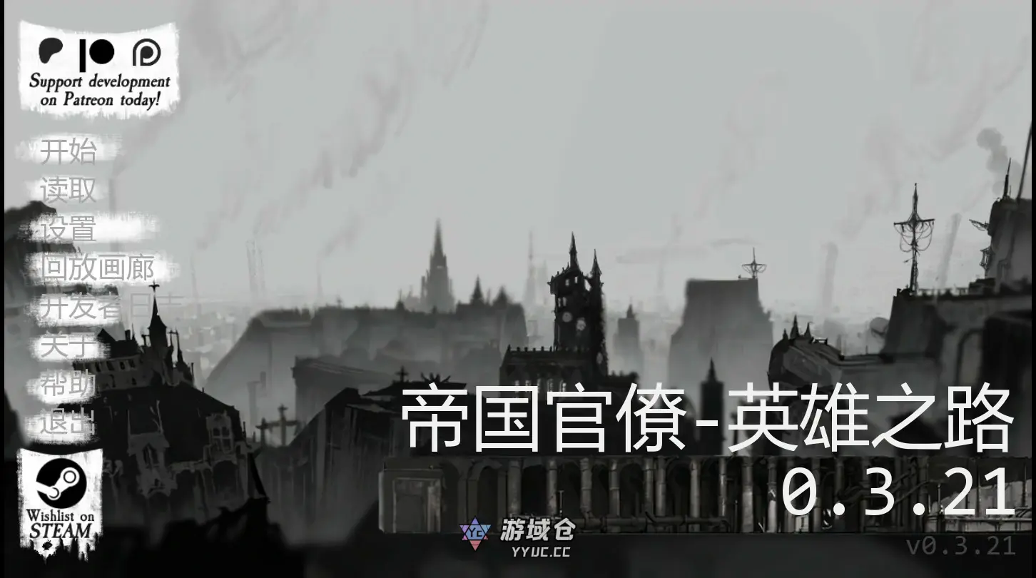 [SLG/科幻] 性帝国官僚-英雄之路 Imperial Bureaucracy Hero ver0.3.21 AI汉化版 [更新/1.1G] ACG手游 第1张
