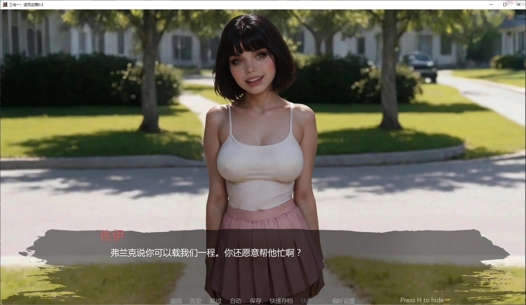 [SLG] 三与一：诅咒庄园 Three and One: The Cursed Mansion ver0.3 AI汉化版[更新/3.8G] ACG手游 第2张