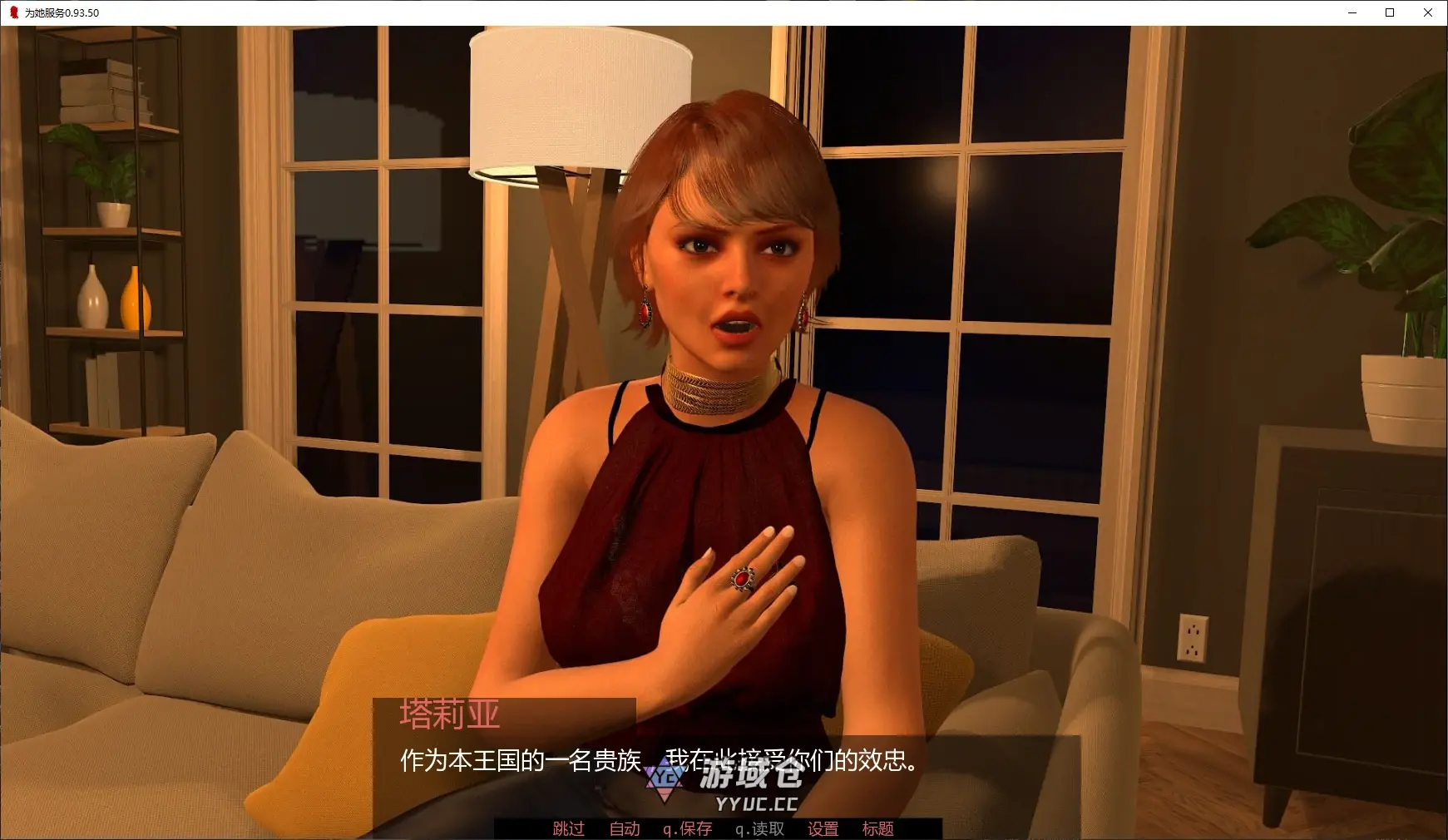 [SLG/NTR] 为她服务 In Her Service ver0.93.50 AI汉化版 [更新/5.1G] ACG手游 第2张
