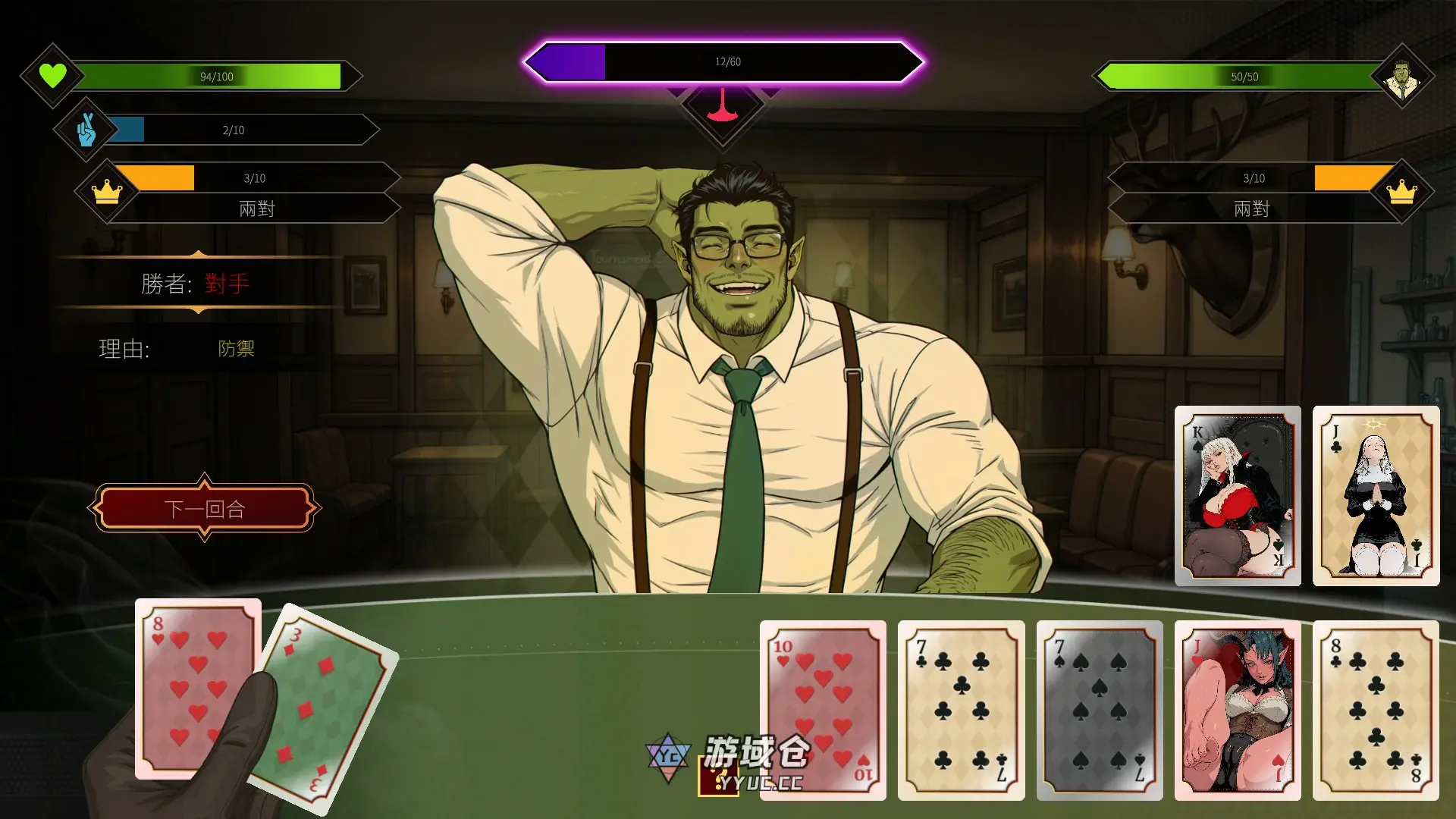 [SLG] 魅惑扑克俱乐部 Lust Poker Club Final 官方中文步兵版[4G] ACG端游 第2张