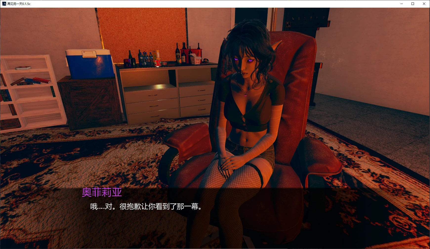 [亚洲SLG/3D] 再见另一天 To See Another Day ver0.1.5c AI汉化版 [更新/4.9G] ACG手游 第2张