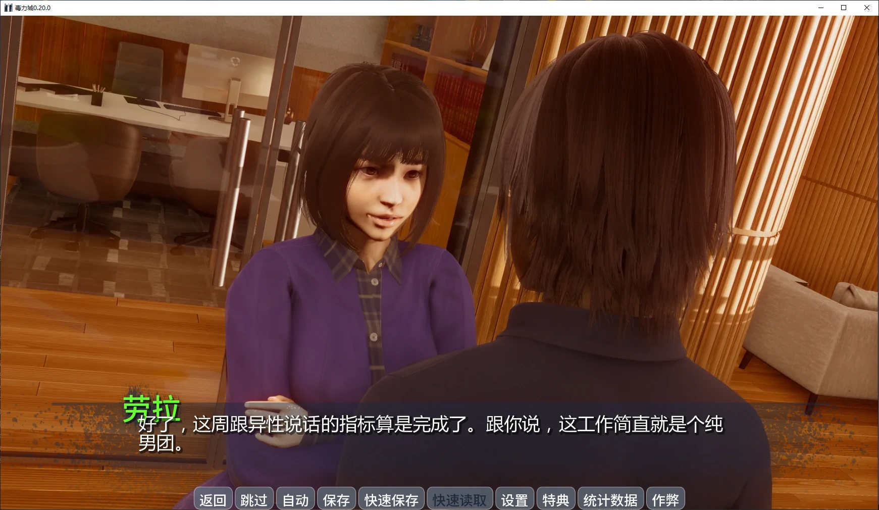[亚洲SLG/多功能模组] 毒力城 ToxiCity ver0.20.0 AI汉化版[更新/3.9G] ACG手游 第2张