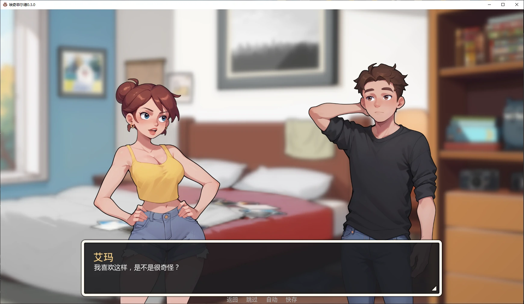 [亚洲SLG/沙盒] 埃奇菲尔德 Edgefield ver0.3.0 AI汉化版 [更新/3.2G] ACG手游 第2张