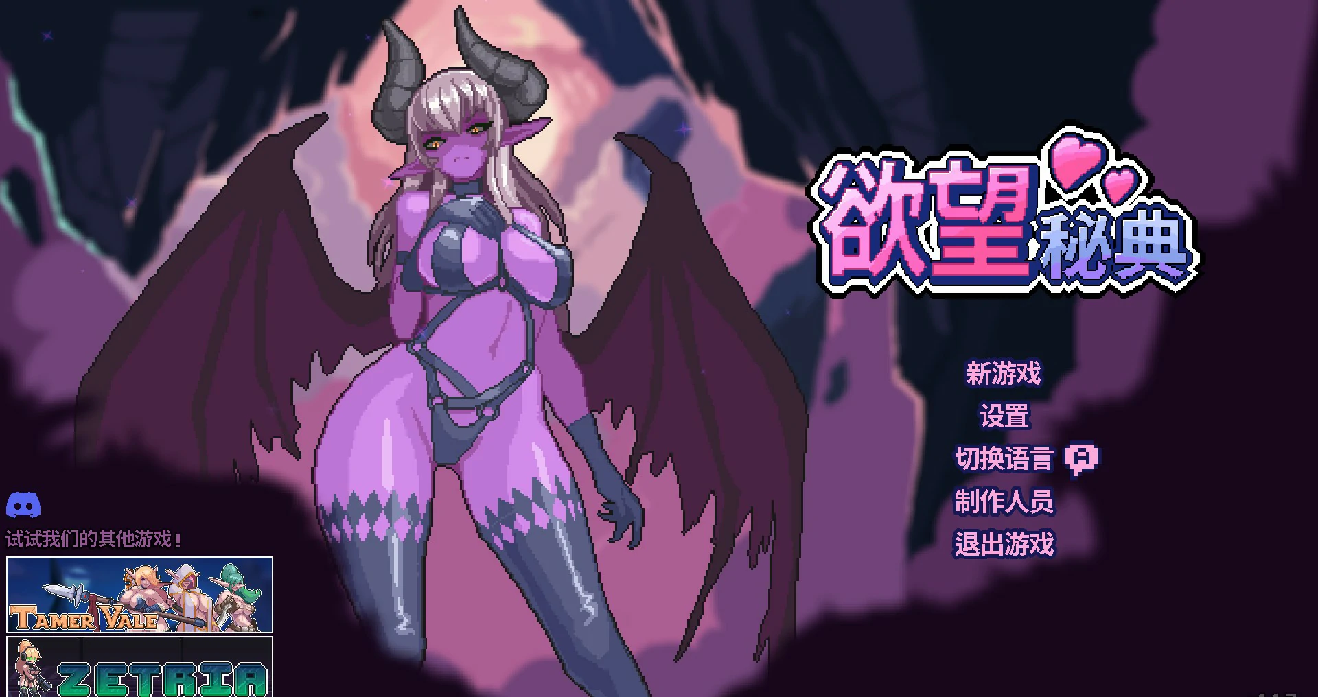 [亚洲SLG/像素] 欲望秘典 Lust Arcanum Ver1.1.7 官方中文版 [350M]