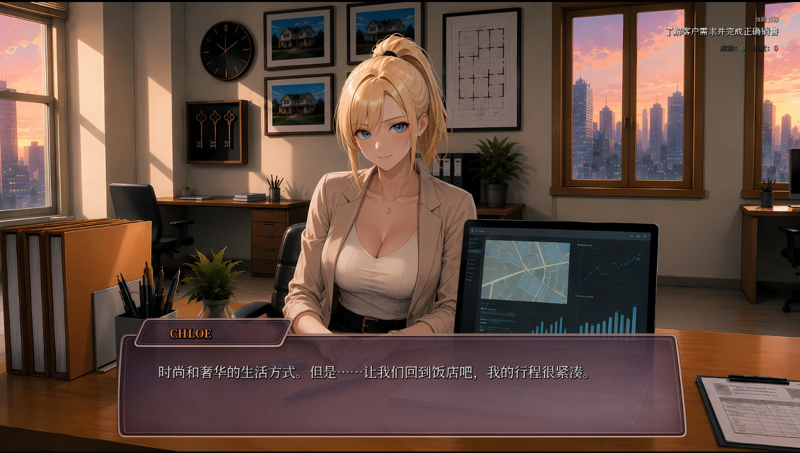 [亚洲SLG] 性产经理 Sextates Manager ver1.0 官方中文版[2.6G] ACG端游 第3张