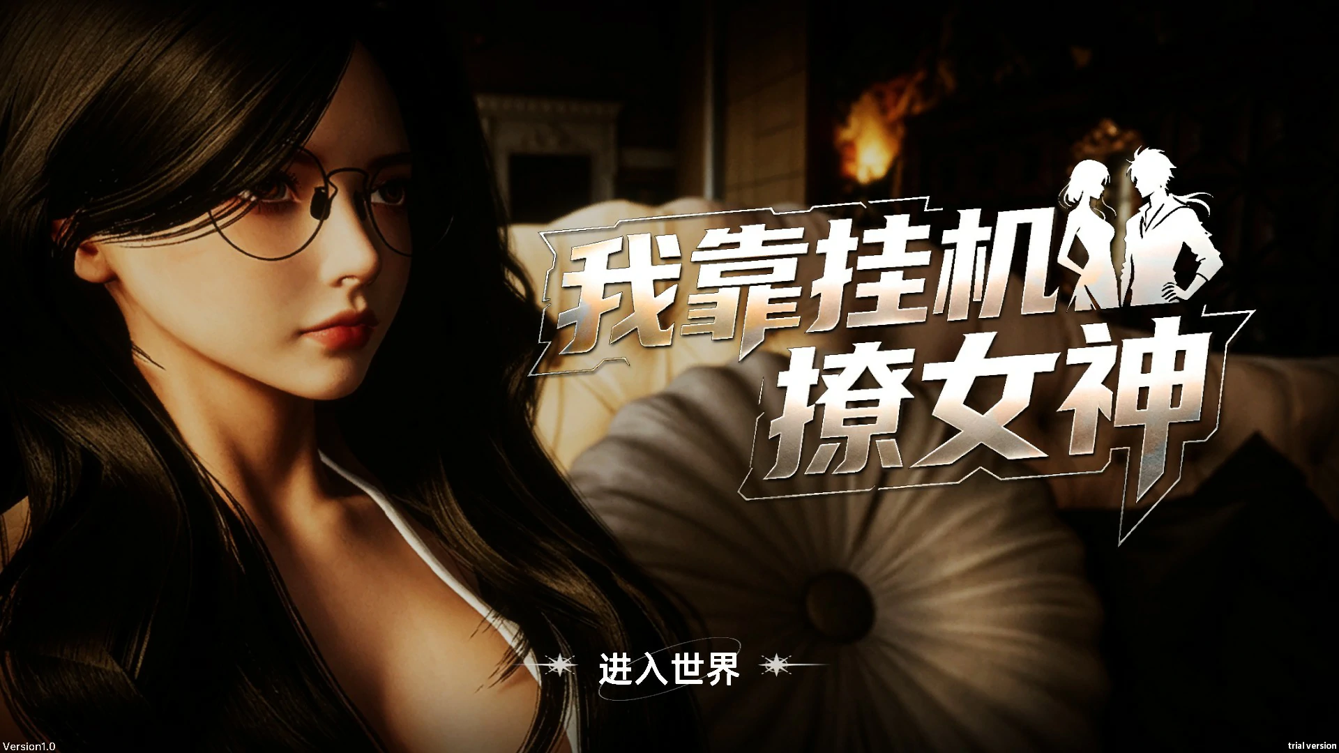 [亚洲SLG] 我靠挂机撩女神 官方中文版[2.8G] ACG端游 第1张