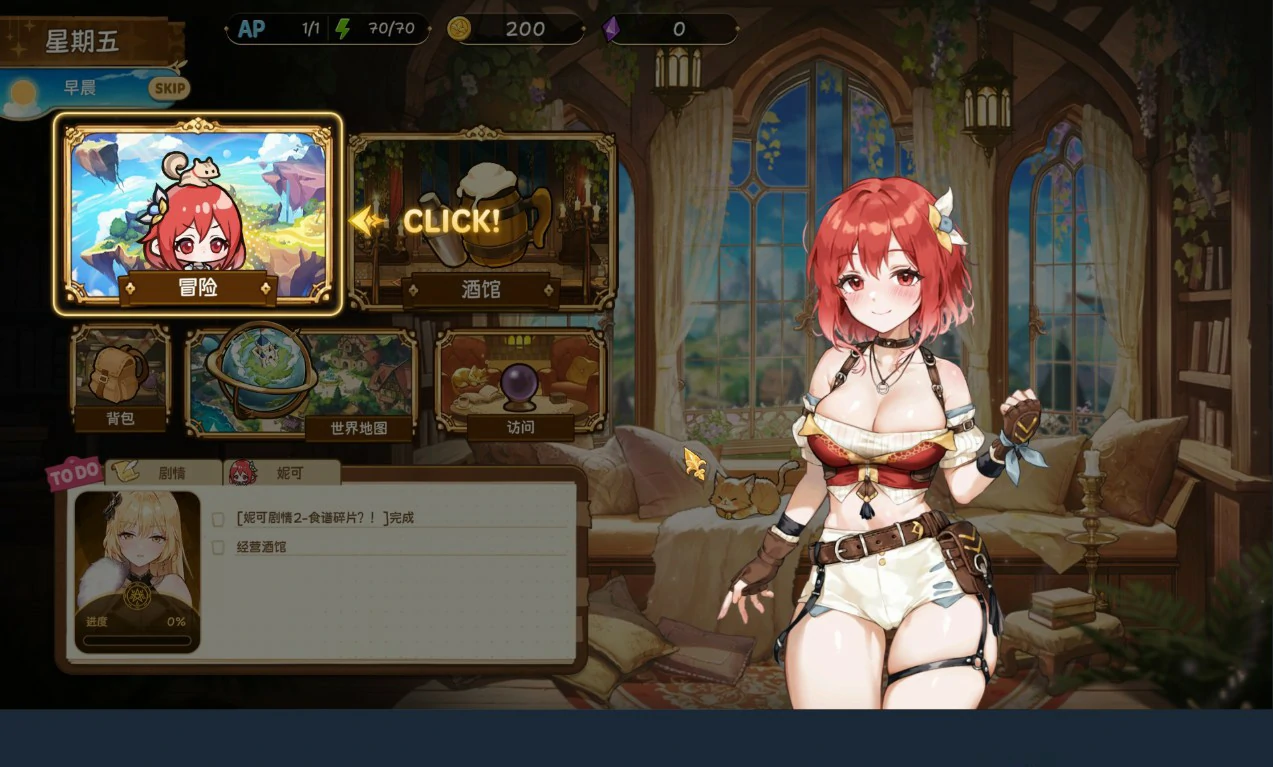 [亚洲SLG/沙盒] 重生酒馆 官方中文DEMO版 [更新/4.2G] ACG端游 第5张