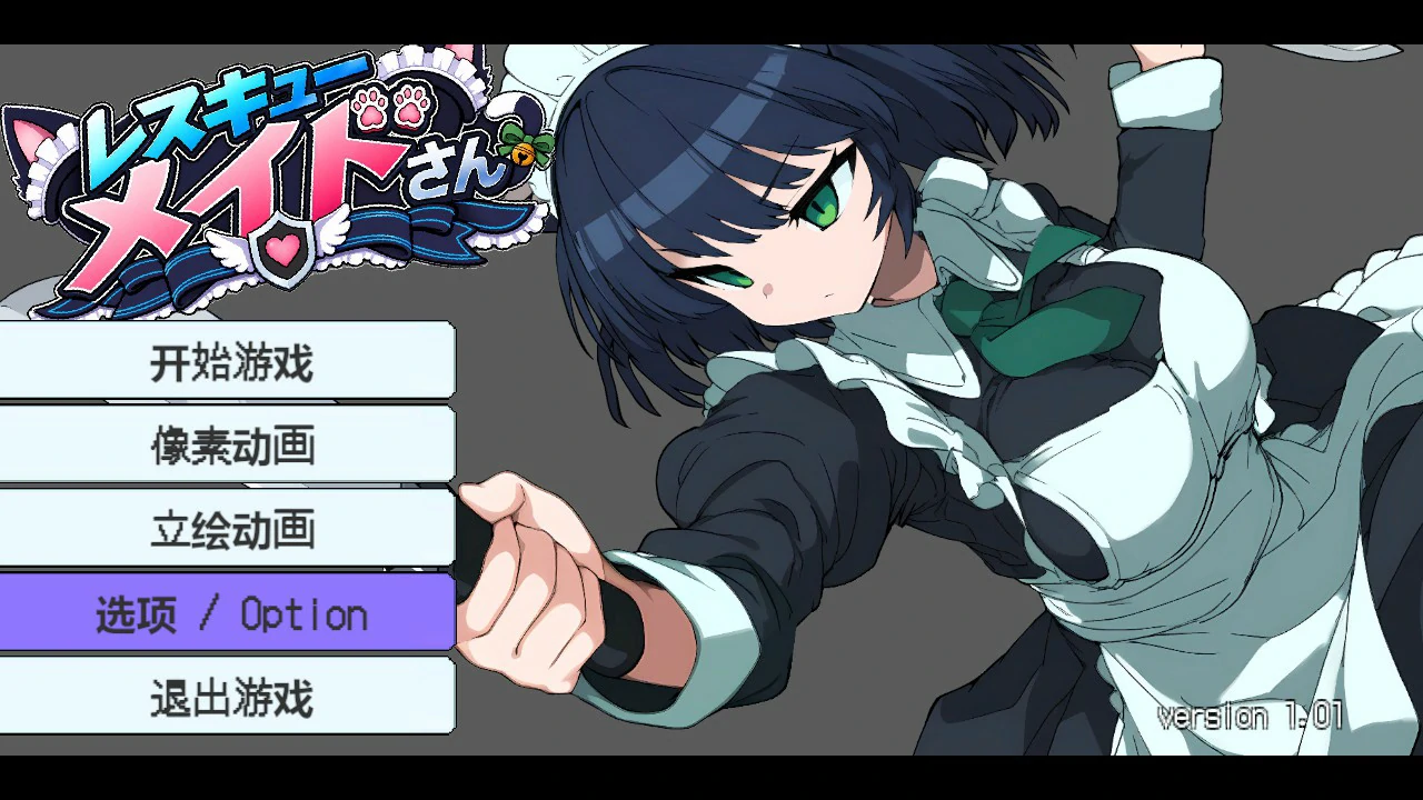 [日系ACT/像素] 救援女仆小姐 レスキューメイドさん Ver1.01 官方中文版 [193M] ACG端游 第1张