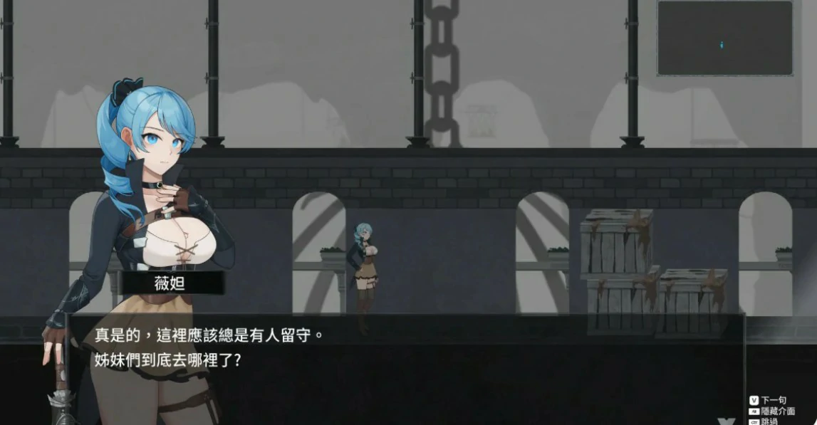 [日系ACT/动作] 永恒的欠损 La Vitalis Immortal Loss Ver0.50.1 Beta 官方中文版 [3.8G] ACG端游 第2张