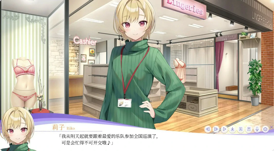[日系ADV/动作] 内衣社 LingerieS 官方中文版 [3.7G] ACG端游 第3张
