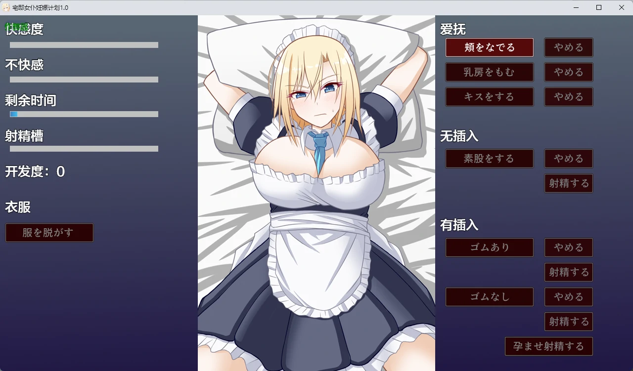 [日系RPG] 宅邸女仆妊娠计划 むっつりドスケベシスターアリアと爆乳エッチするRPG ver1.0 AI汉化版[423MB] ACG手游 第2张