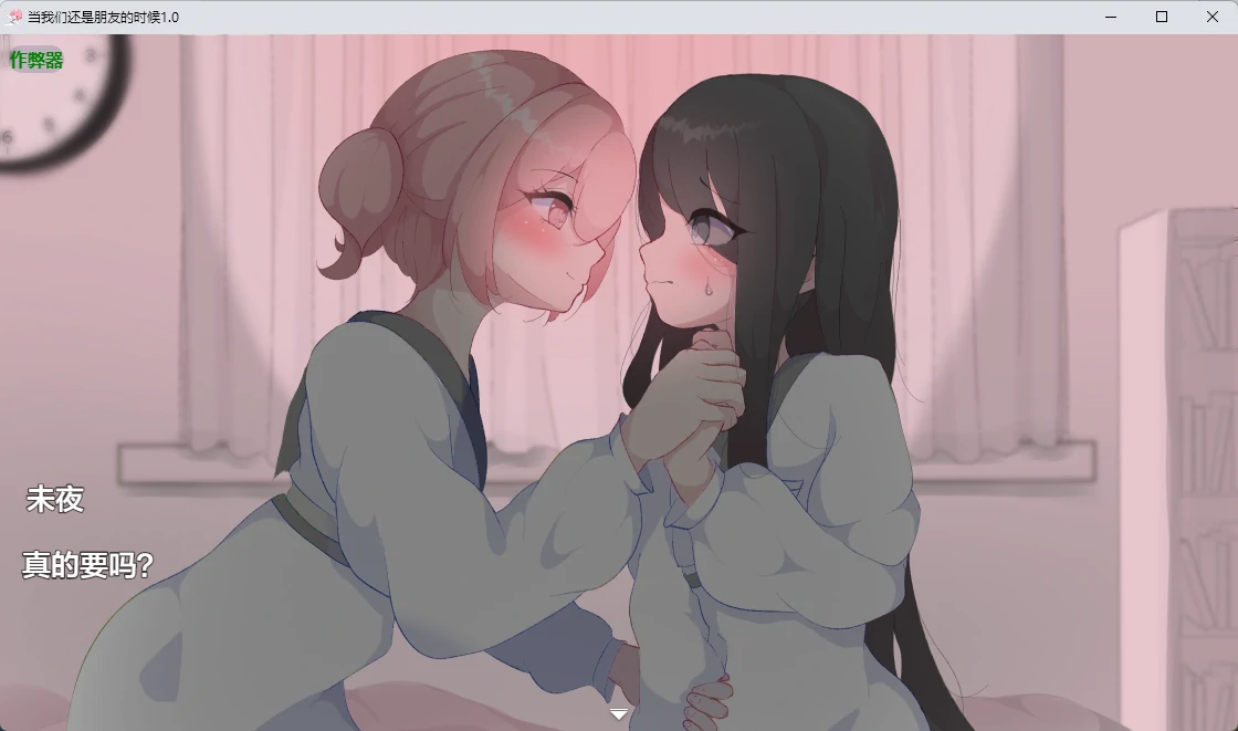 [日系RPG/百合] 当我们还是朋友的时候 私たちがまだ親友だった頃 ver1.0 AI汉化版[1.3G] ACG手游 第2张
