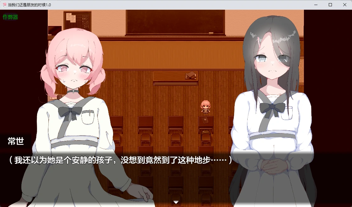 [日系RPG/百合] 当我们还是朋友的时候 私たちがまだ親友だった頃 ver1.0 AI汉化版[1.3G] ACG手游 第3张