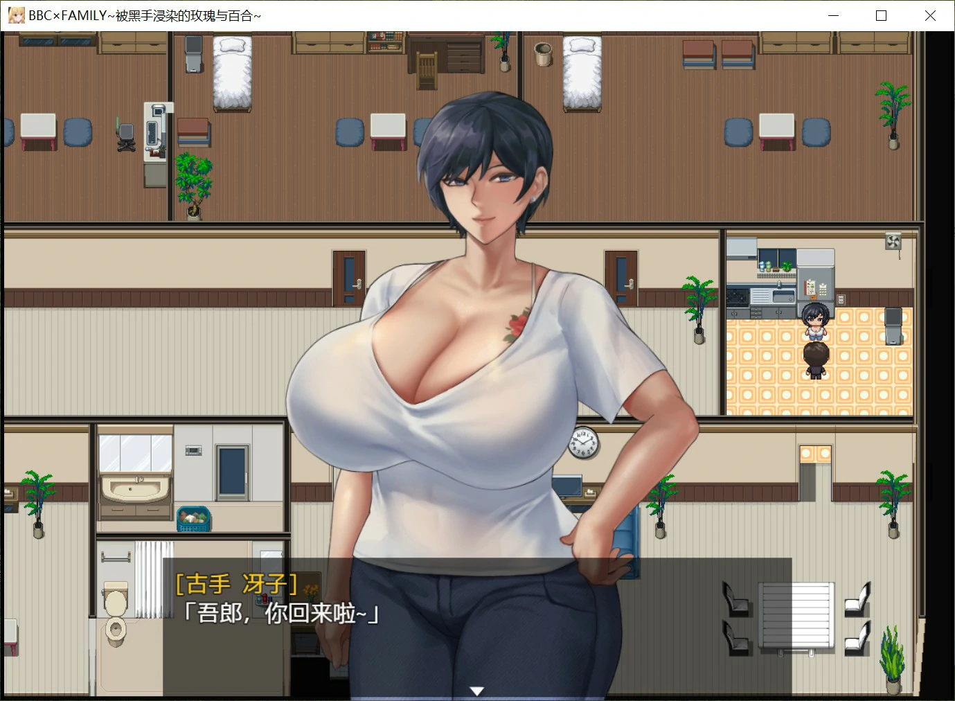 [日系RPG/堕落] BBC×FAMILY~被黑手浸染的玫瑰与百合~ 官方中文版 [1.9G] ACG端游 第2张