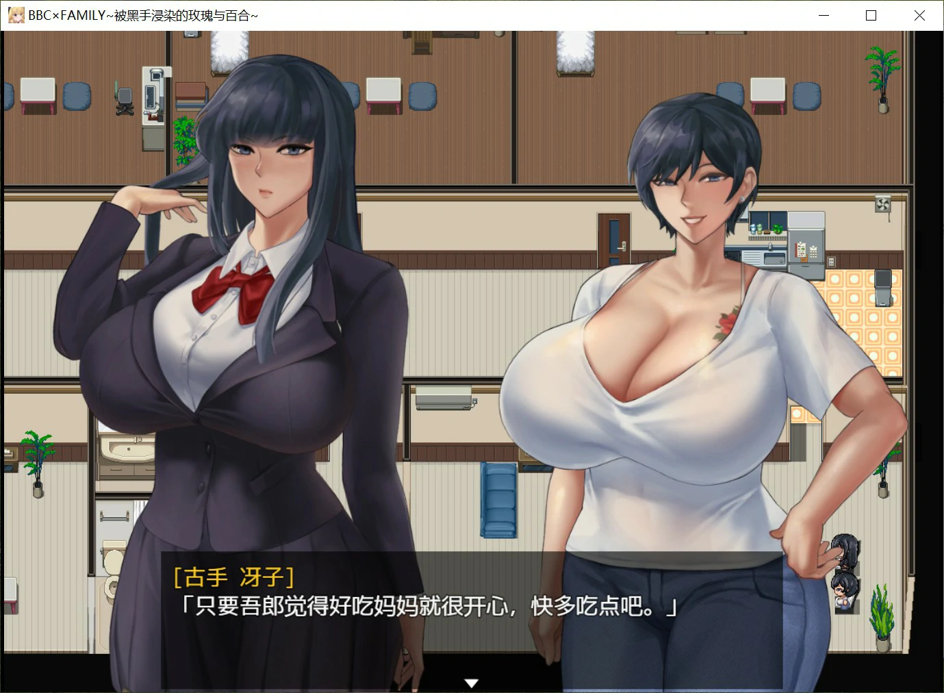 [日系RPG/堕落] BBC×FAMILY~被黑手浸染的玫瑰与百合~ 官方中文版 [1.9G] ACG端游 第1张