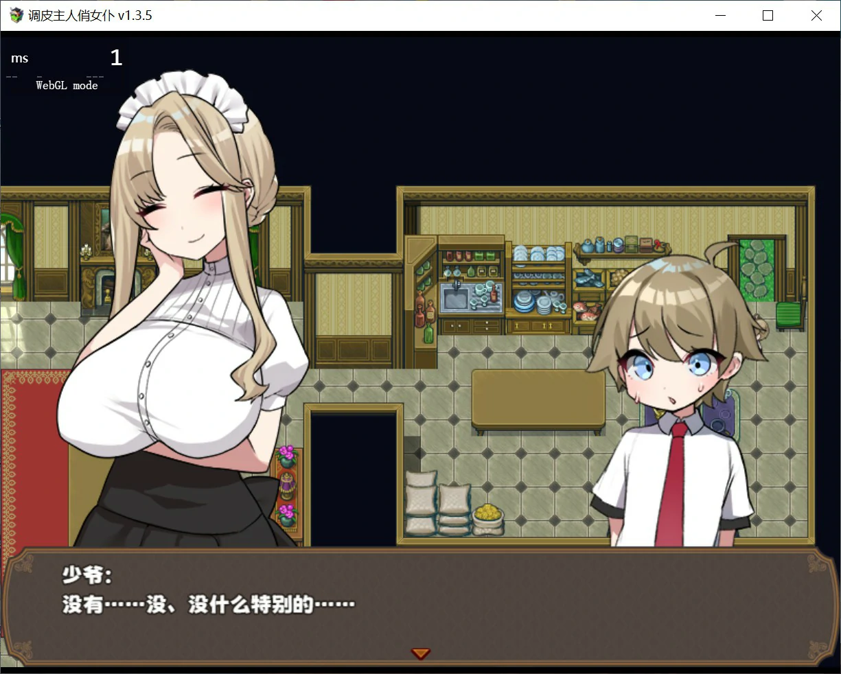 [日系RPG/少女] 调皮主人俏女仆 Ver1.35 官方中文版 [785M] ACG端游 第4张