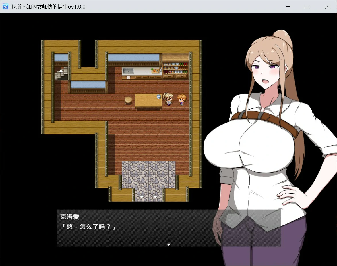 [日系RPG] 我所不知的女师傅的情事 官方中文版[623M] ACG端游 第1张