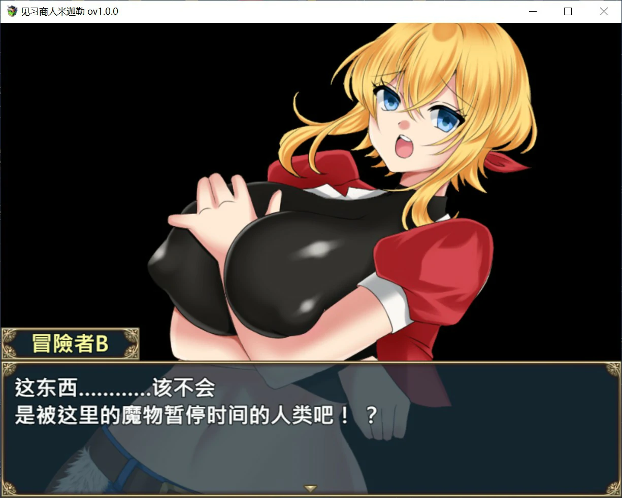 [日系RPG] 见习商人米迦勒 見習い商人ミカエル 官方中文版 [700M] ACG端游 第3张