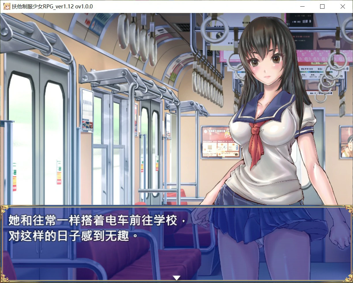 [日系RPG/扶他] 扶他制服少女 ver1.12 官方中文版 [725M] ACG端游 第2张