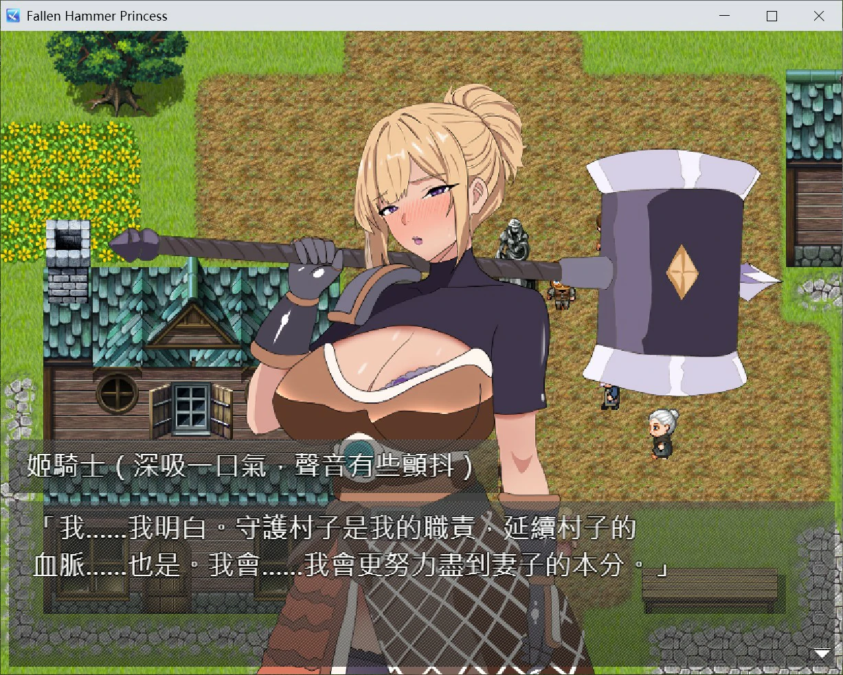 [日系RPG] 堕落的大槌姬 堕落の大槌姫 官方中文版 [520M] ACG端游 第2张