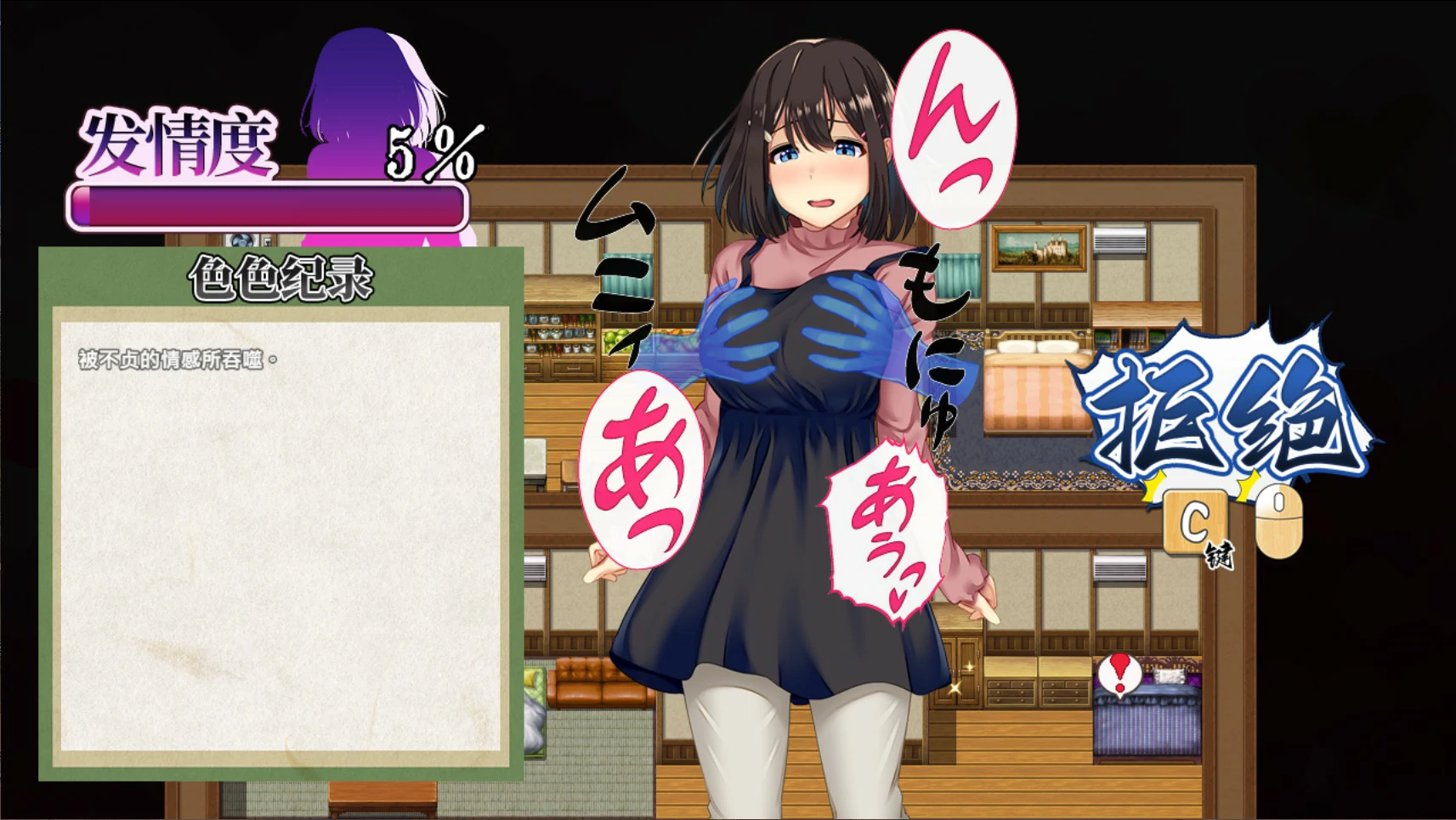 [日系RPG/NTR] 祢鸟村 爱虐与淫艳之祭 魔王的后宫~异世界温柔乡~ 官方中文版 [540M] ACG端游 第4张