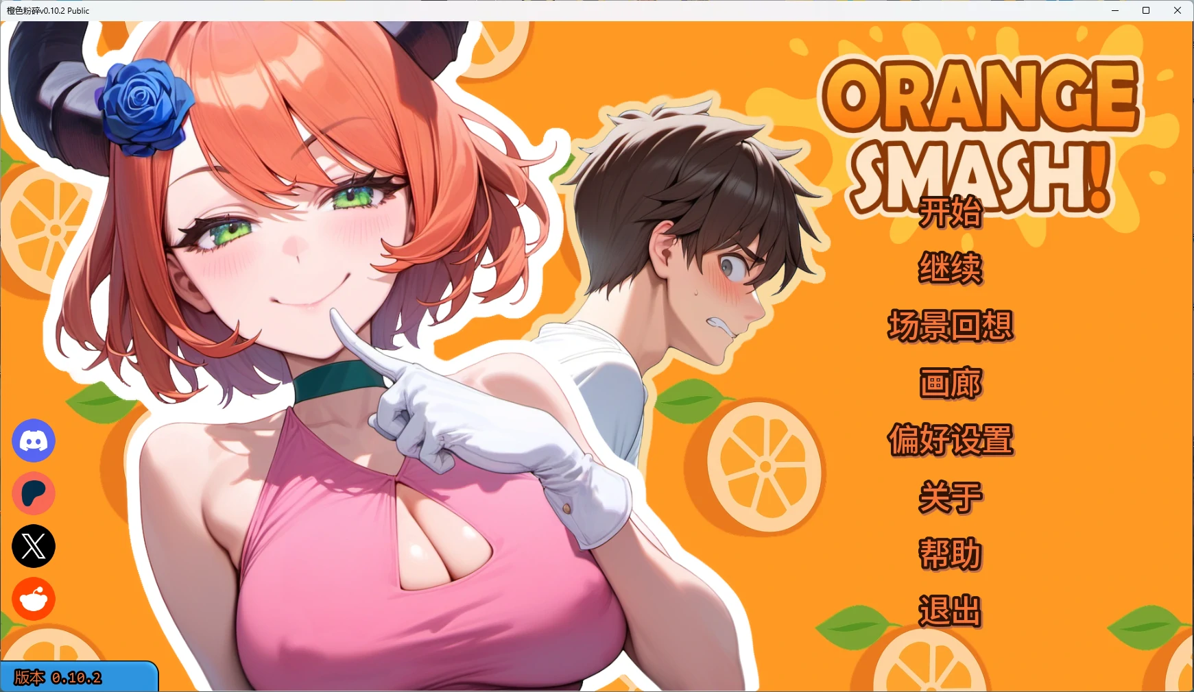 [日系SLG/2D] 橙色粉碎 Orange Smash ver0.10.2 Public AI汉化版 [更新/2.3G] ACG手游 第1张